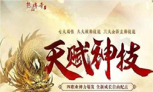 传奇世界手游修仙手册攻略,传奇世界手游修仙手册攻略