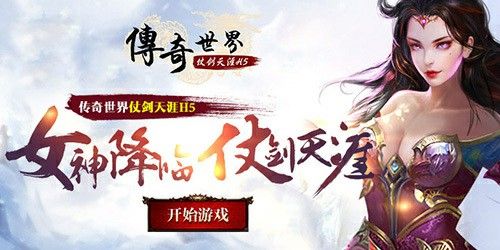 什么手游传奇带元神,热血传奇中元神的作用与运用