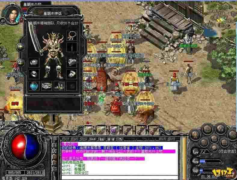 传奇私服客户端下载避坑指南：找对渠道才能重返玛法