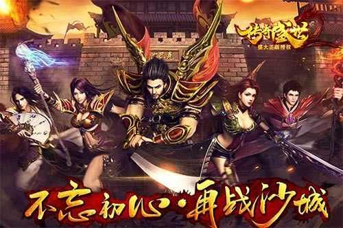 君临天下传奇玩法全解析：从新手到沙城霸主的进阶之路