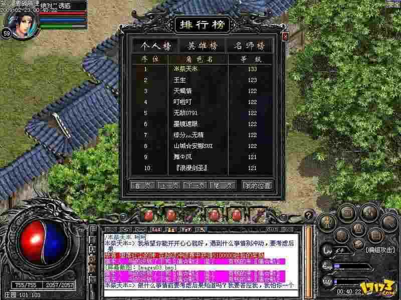 玛法情怀不掉线：云游天下传奇下载安装指南，老玩家亲测避坑