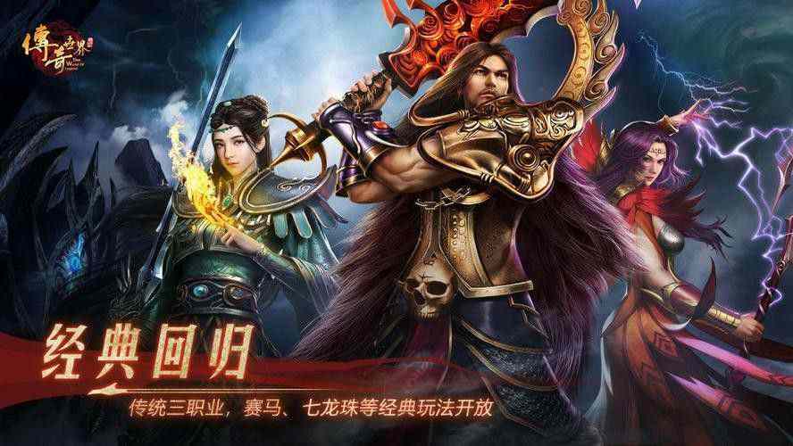 手机畅玩霸者天下传奇：从下载到高玩的全攻略