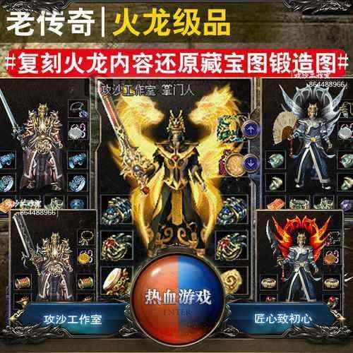 传奇私服技能误触烦恼？关闭技巧帮你精准控场