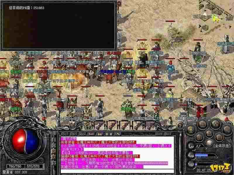 御龙天下传奇被禁言后实用解决办法分享