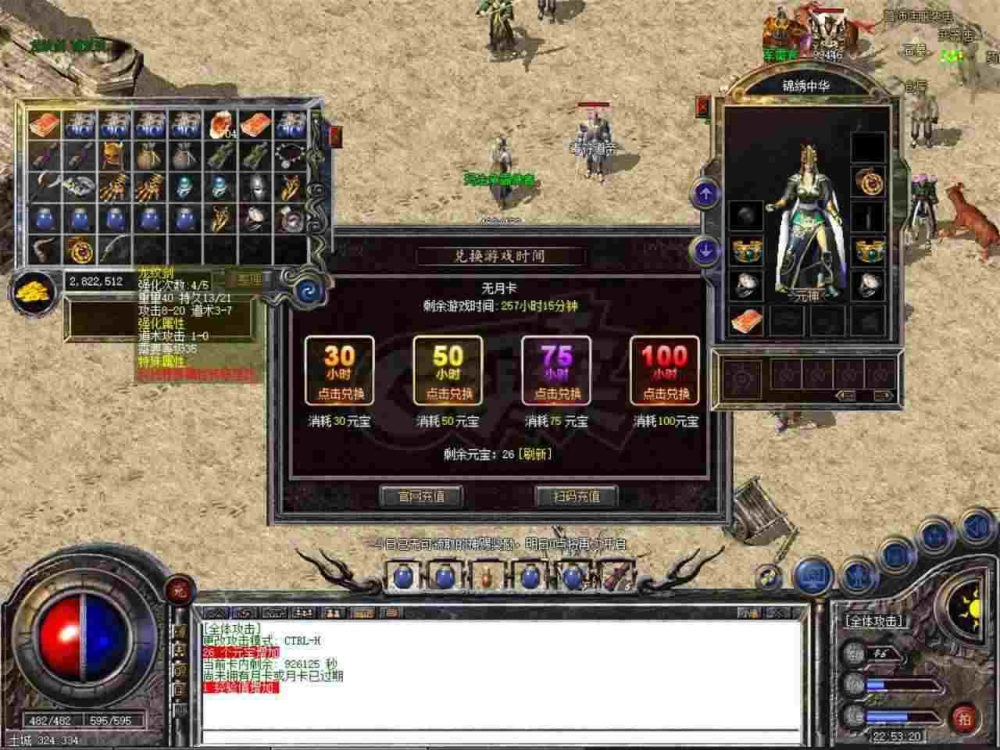 热血传奇兵临天下传奇英雄获取全解析 实用技巧助你招贤纳士