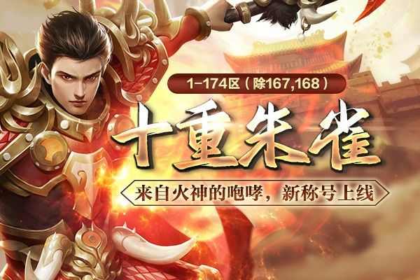 玉兔神龙版手游传奇玩法指南 新手也能快速上手