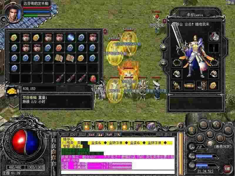 龙腾天下传奇3退出技巧 老鸟教你轻松搞定