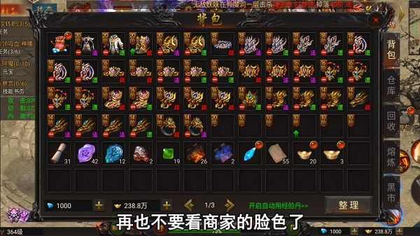 帝霸天下传奇升级秘籍：老鸟带你踩稳每级进阶路